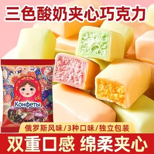 俄罗斯风味卢卡斯酸奶巧克力三色夹心果味年货喜糖果网红休闲零食