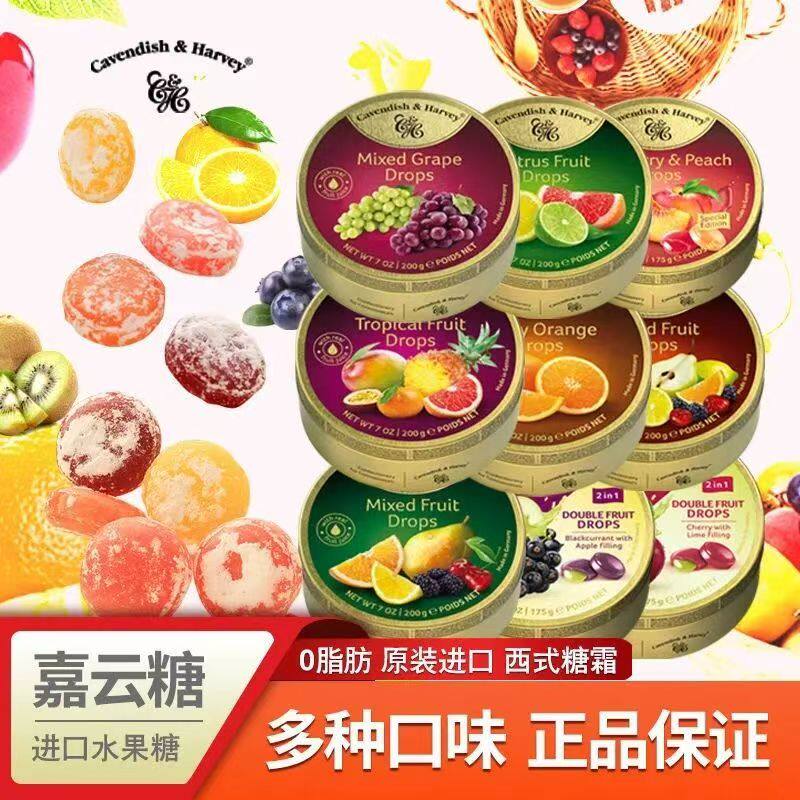 德国进口嘉云水果糖混合水果味嘉云糖薄荷喜糖硬糖铁盒送礼糖果