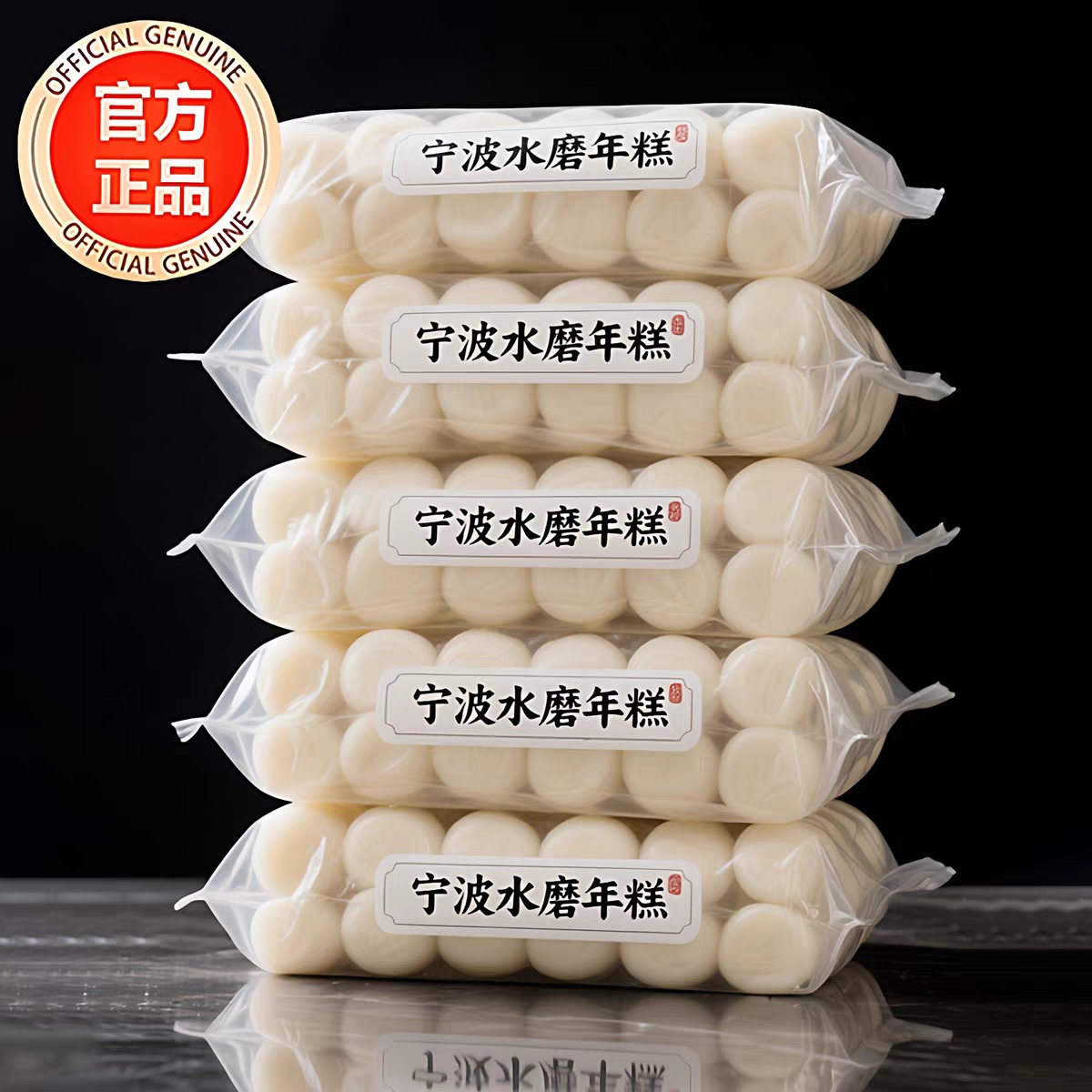 【宁波特产】水磨年糕官方旗舰店