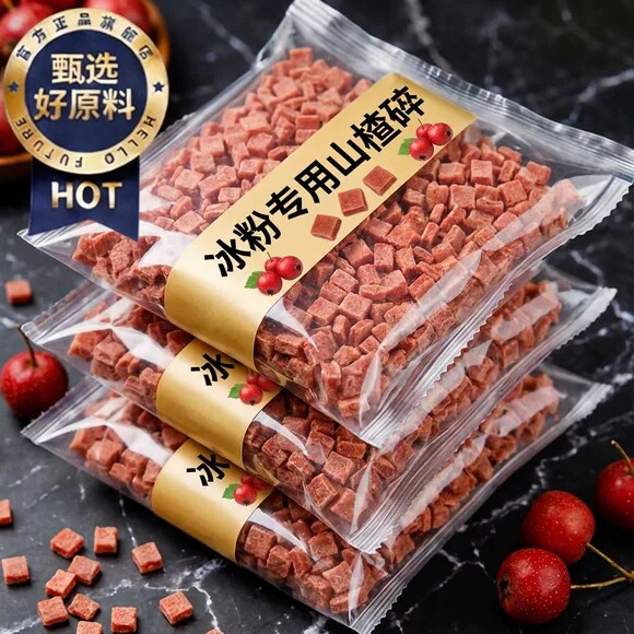 冰粉山楂碎官方旗舰店无添加山楂碎丁藕粉冰粉双皮奶专用配料商用