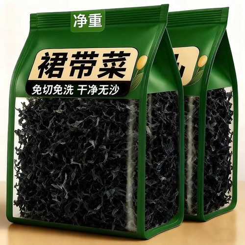 【2025新货】特级裙带菜干货无沙
