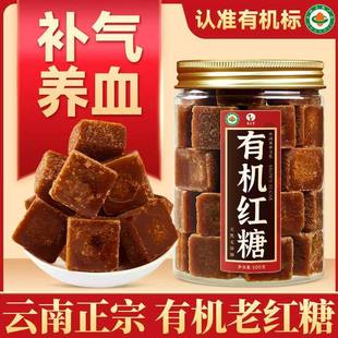 正宗老塘子古法老黑糖块生理期产妇产后月子云南纯甘蔗手工土红糖