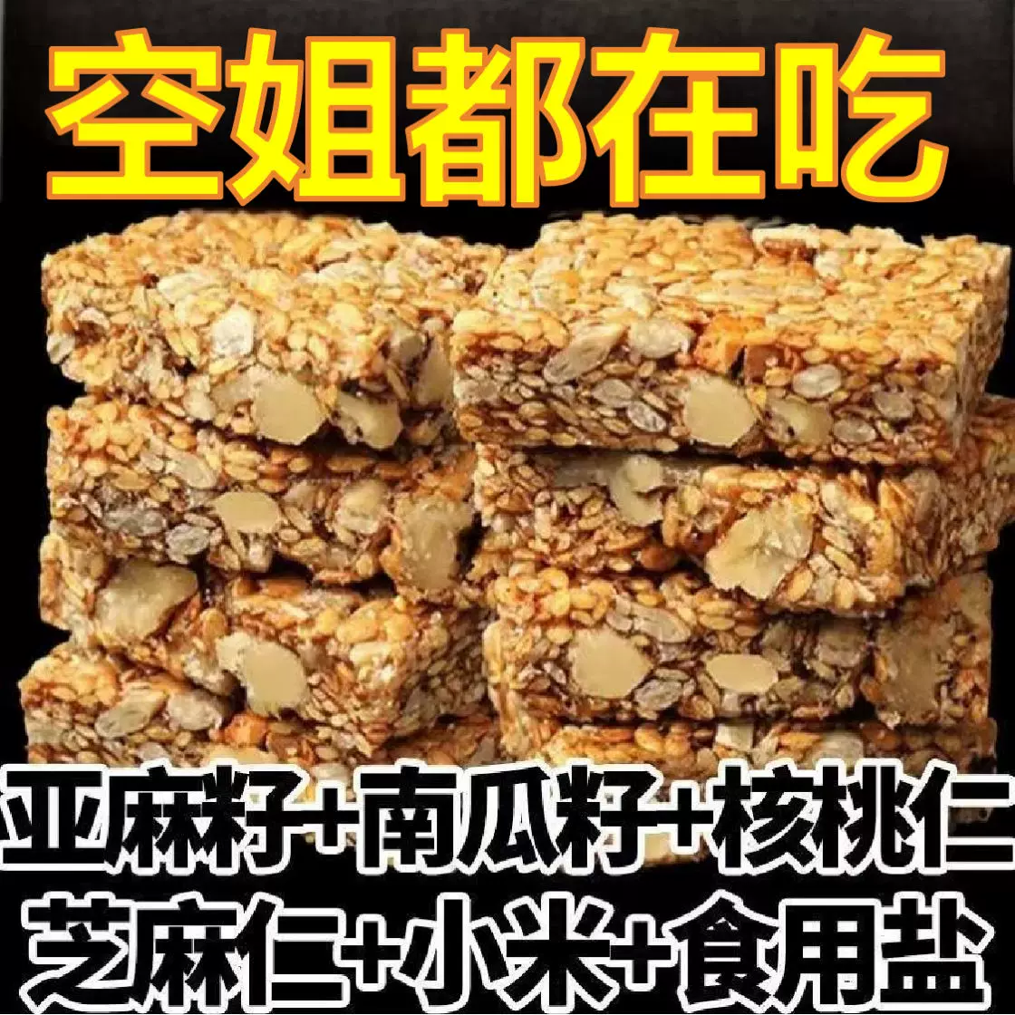 正宗亚麻籽核桃酥无糖官方旗舰店无蔗糖核桃酥糖友零食糕点小包装