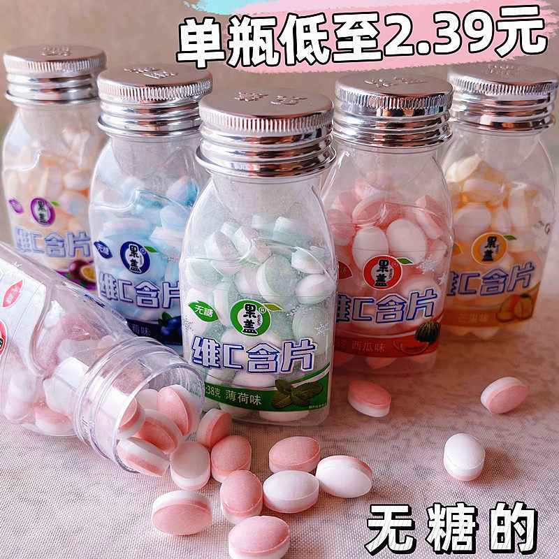 知合堂果盖维C含片水果味清新口气强劲型8瓶无糖薄荷糖清凉润喉