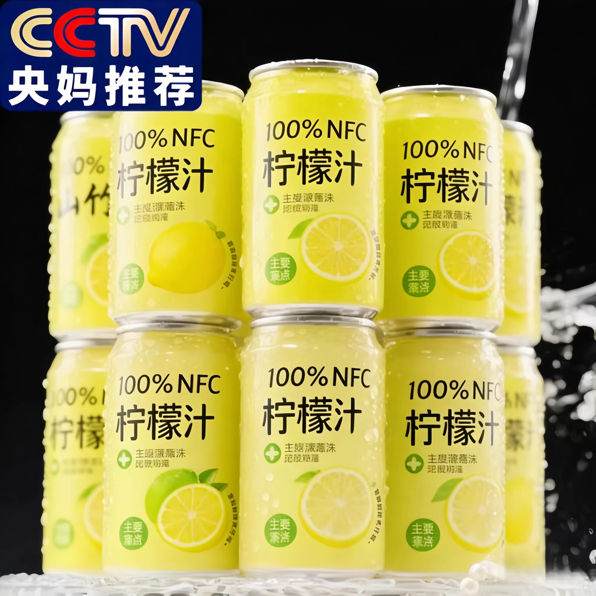农科院NFC纯柠檬水无糖饮料柠檬汁烘焙专用调酒无添加官方旗舰店