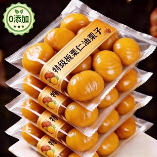 油栗仁坚果即食干果健康零食 栗子板栗仁即食小包装 农科院推荐