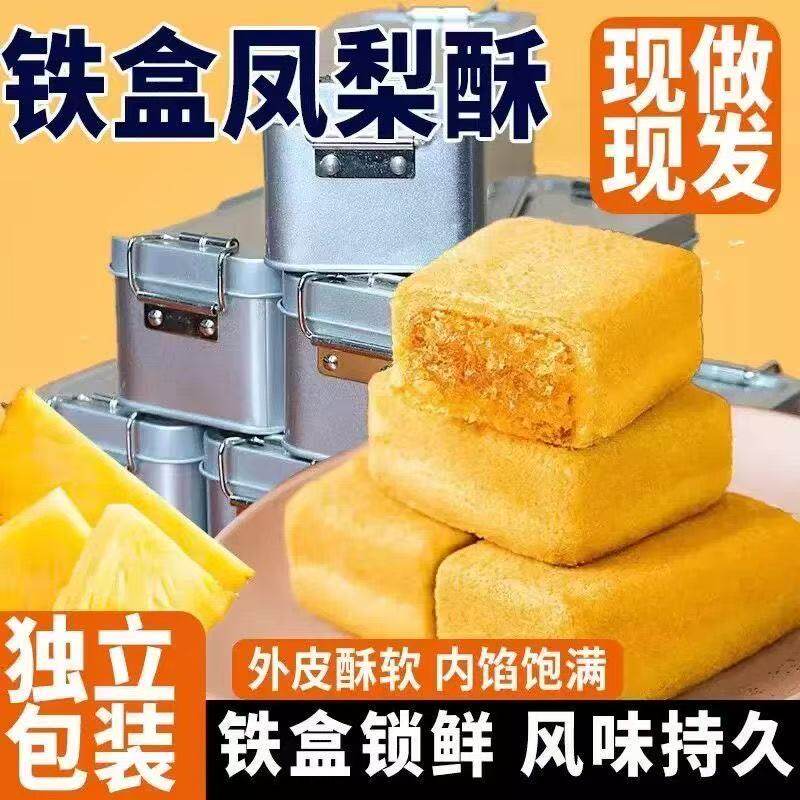 台湾正宗凤梨酥厦门特产专用无糖精手工传统糕点糖尿人健康零食品