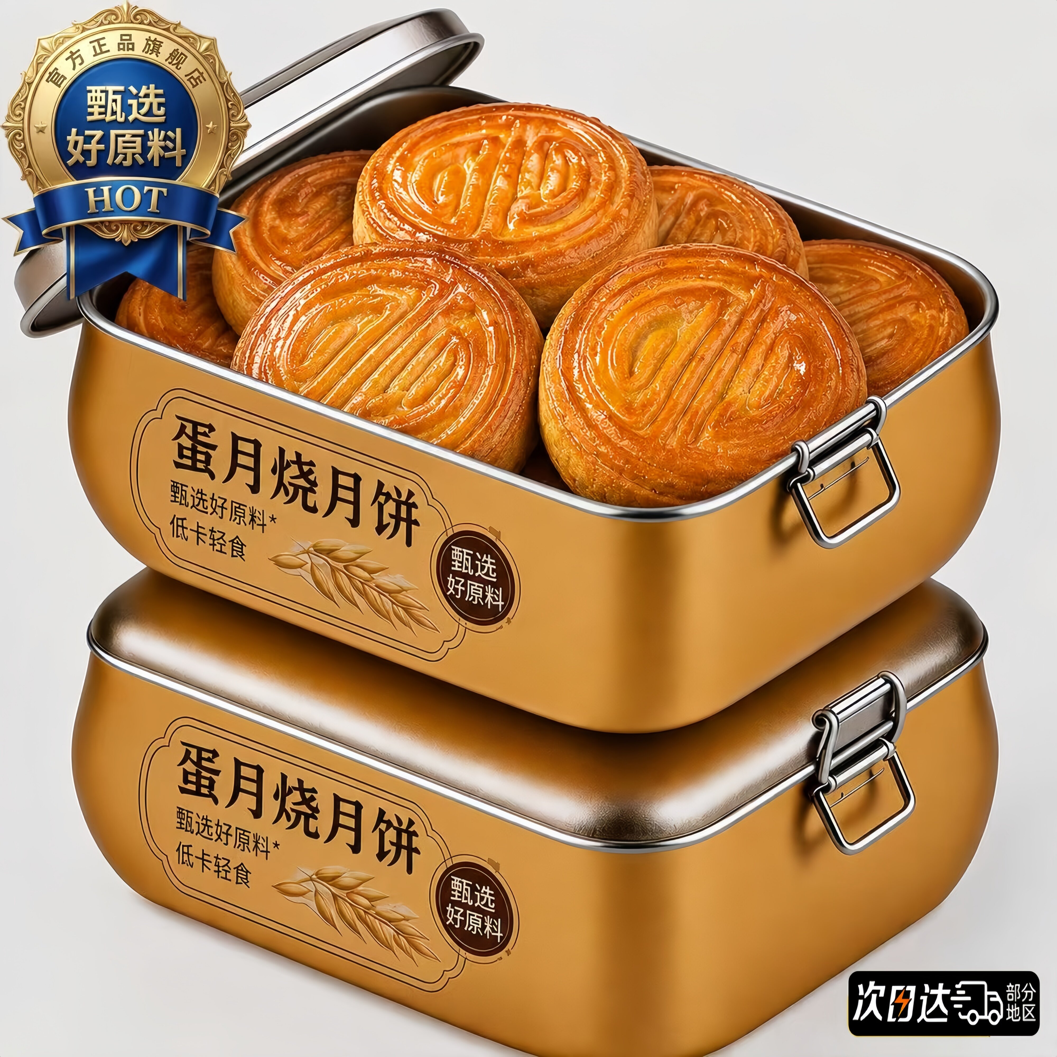 老字号正宗蛋月烧蛋糕皮月饼五仁红枣老式传统糕点正品官方旗舰店