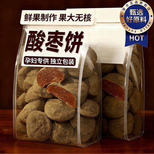 【农科院推荐】江西特产酸枣糕