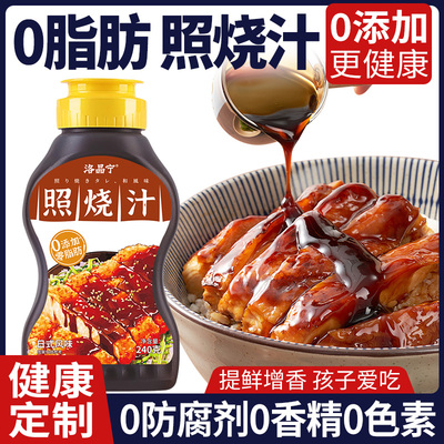 日式照烧汁0添加儿童0脂肪盖饭酱汁叉烧酱照烧鸡腿寿司鳗鱼肥牛饭