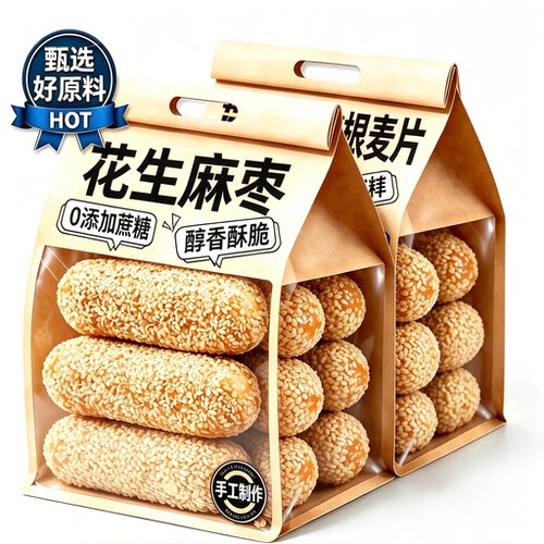【纯手工添加】福建特产花生麻枣