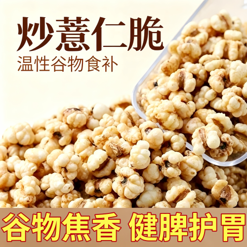 脾虚易水肿虚胖人群日常食补杂粮