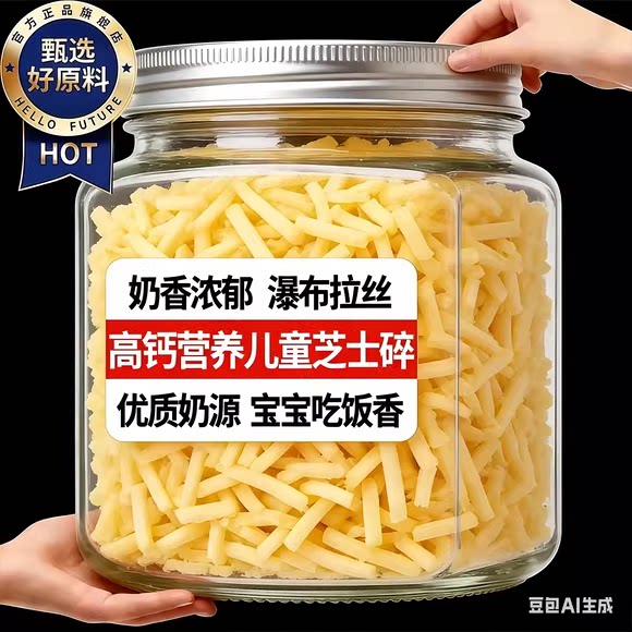 妙可蓝多马苏里拉奶酪芝士碎家用披萨拉丝官方烘焙专用旗舰店品质