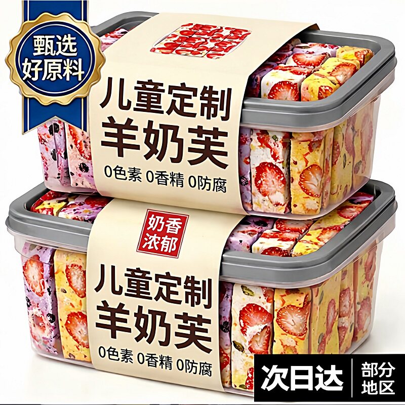 央妈推荐！儿童草莓羊奶芙官方旗舰店正品拉丝长条冻干草莓牛轧糖