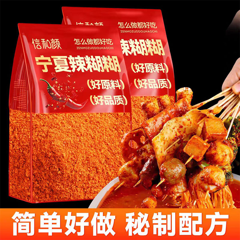 【配料干净】宁夏特产辣糊糊