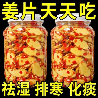 【农家湖南特产】祛湿剁椒生姜片