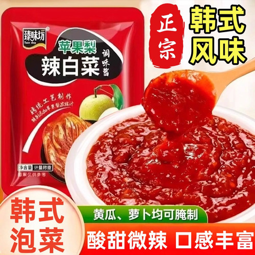 【一酱成菜】苹果梨辣白菜调味酱