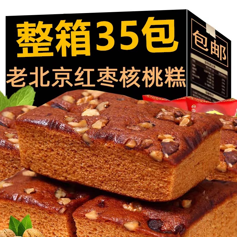 老北京枣糕面包整箱官方旗舰店早餐红枣泥糕点老年人健康手工糕点图片