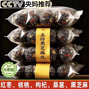 李亚鹏五珍黑芝麻丸无添加蔗糖核桃桑葚红枣孕妇休闲零食官方旗舰