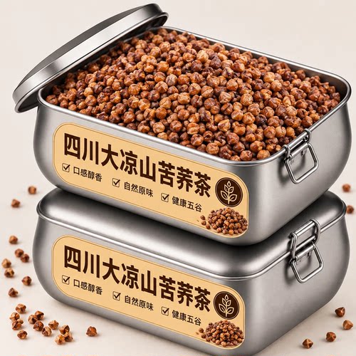 特级黑苦荞茶四川大凉山正品官方旗舰店黑苦荞胚芽茶今年当季新品