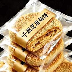 老北京麻酱烧饼官方旗舰店老字号千层芝麻烧饼特色美味早餐点心