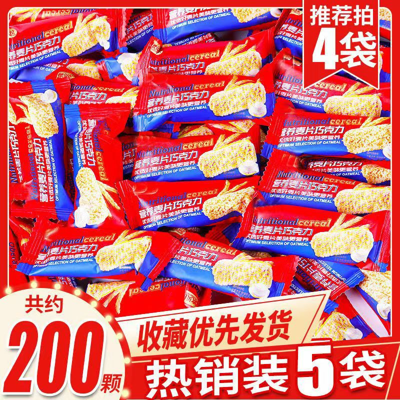 燕麦巧克力酥网红爆款结婚喜糖浓浓麦香味酥脆可口年货糖果小零食