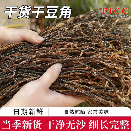 【农家自晒】干豆角官方旗舰店