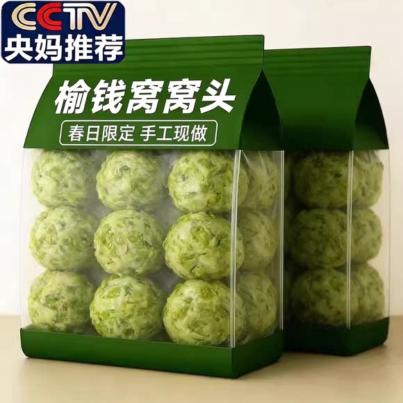 2026新鲜野菜团子榆钱窝窝头杂粮馒头粗粮早餐馍馍代餐半成品早餐