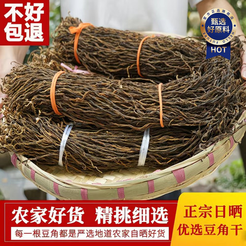 【农家自晒】干豆角官方旗舰店