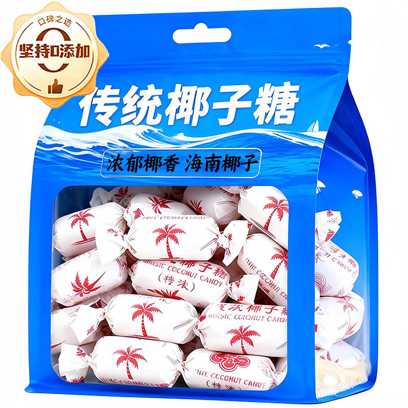 海南特产椰子糖特浓独立包装正品硬糖喜糖糖果零食年货官方旗舰店
