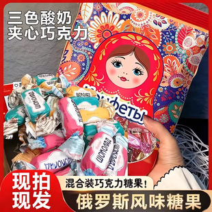 俄罗斯风味三色夹心酸奶巧克力卢卡斯正品 果味零食年货圣诞喜糖果