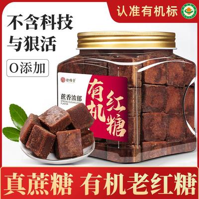 云南有机红糖手工老红糖块