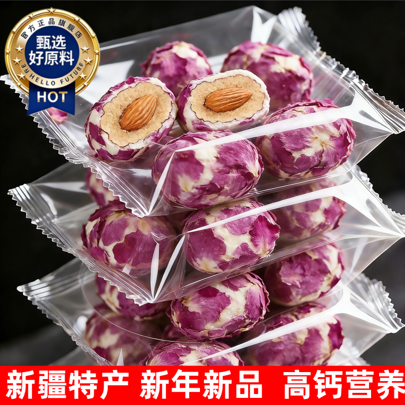 玫瑰花奶枣新疆特产无核巴旦木夹心奶枣网红小吃2026新年年货零食,零食/坚果/特产,枣类制品,淘宝优惠券,粉丝福利购,淘宝优惠卷