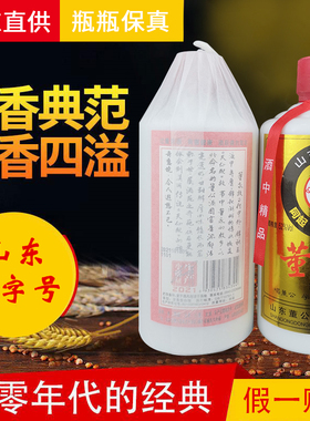 董公酒官方旗舰店52度纪念收藏版纯粮食500ml*浓香型白酒整箱送礼