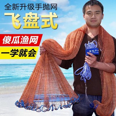 大飞盘式撒网圆盘渔网抛网手撒手抛网鱼网抓扑捕鱼易抛旋网甩