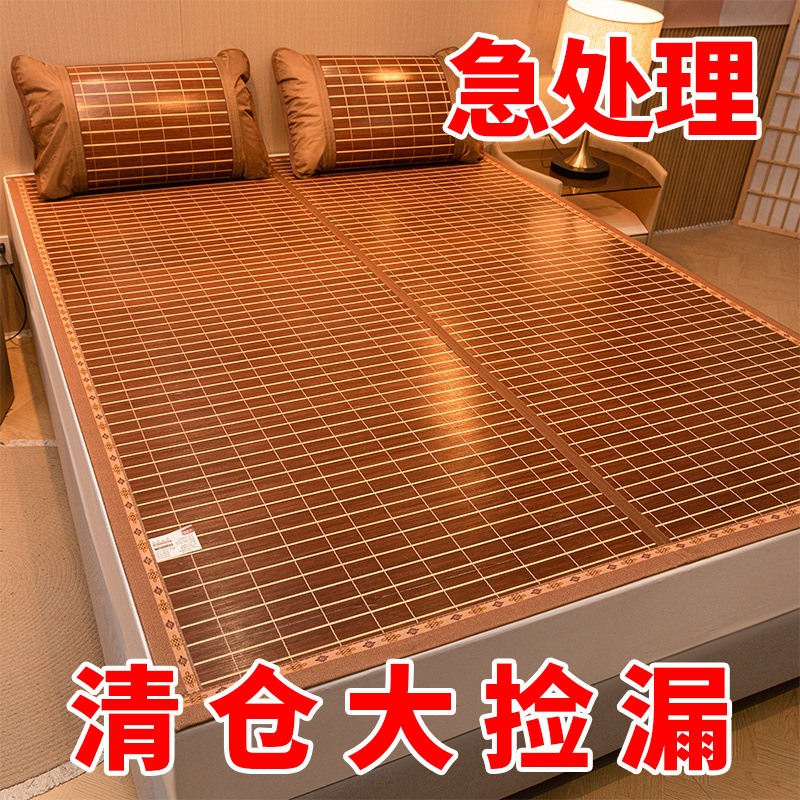 凉席竹席1.5家用席子1.8单舍可折叠1.2双面折叠高档