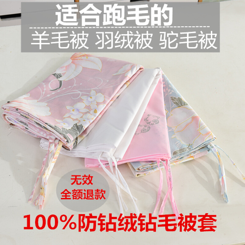 羊毛被羽绒被驼毛被专用防钻毛钻绒被套高密防跑毛掉毛被套内胆罩