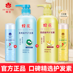 蜂花护发素洗发水套装滋润营养小麦蛋白护发柔顺修护改善干枯毛躁