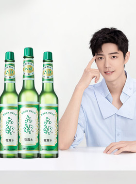 六神驱蚊花露水195ml玻璃防蚊水防蚊神器驱蚊液清凉舒爽叮咬蚊虫