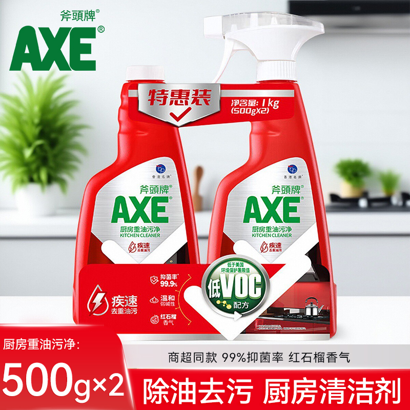 晶怡厨房重油污净红石榴500g*2