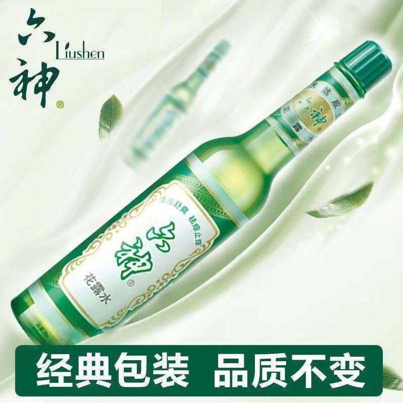 六神驱蚊花露水195ml玻璃防蚊水防蚊神器驱蚊液清凉舒爽叮咬蚊虫