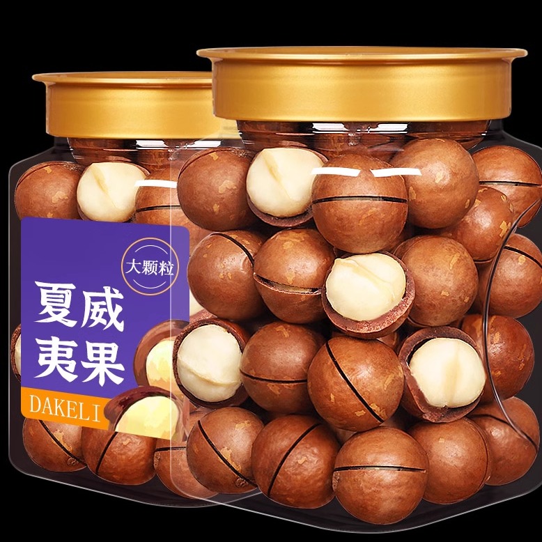 夏威夷果堅果批發旗艦店云南