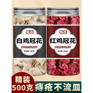 白鸡冠花中药材鸡冠花干货野生中药材鸡公花 鸡髻花白鸡冠子花