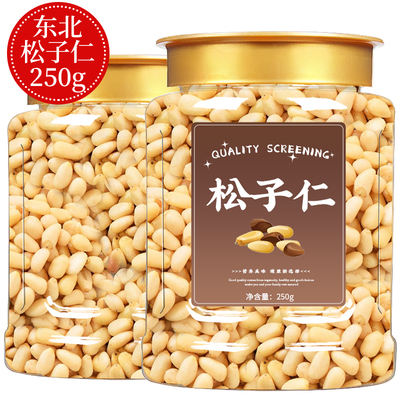 长白山野生松子仁熟特大东北松仁