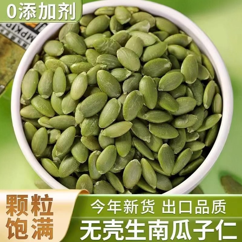 新货南瓜子仁500g罐装原味生南瓜籽仁烘培坚果炒货休闲小吃零食品,传统滋补营养品,药膳养生粉/羹/糊,淘宝优惠券,粉丝福利购,淘宝优惠卷