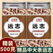 远志中药材正品 官方旗舰店野生特级无硫熏远志干货去芯完整远志段