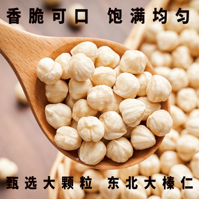 大颗熟榛子仁原味免剥