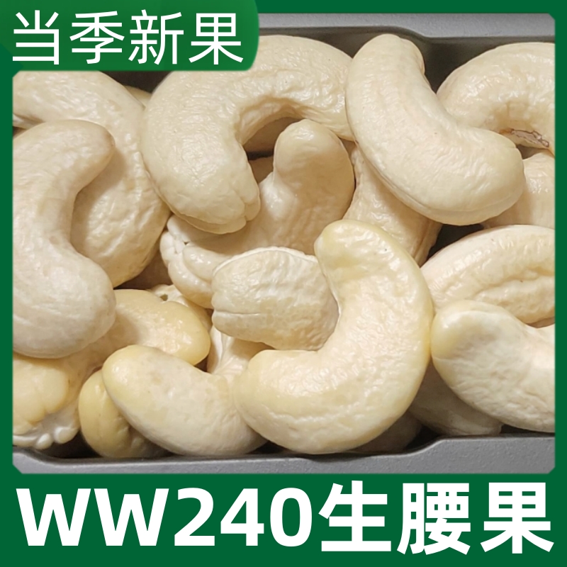 特价原味熟腰果仁新货500g包装越南盐焗袋装零食坚果烘焙腰果