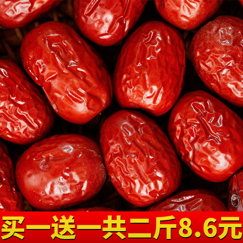 新疆和田大枣官方旗舰店特一级红枣六星喜枣孕妇红枣整箱干果礼盒