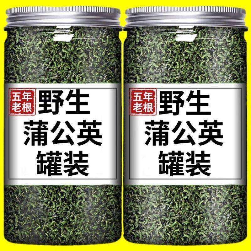 蒲公英茶正品中药材新鲜散茶官方旗舰店干草特级野生新货蒲公英茶,传统滋补营养品,其他药食同源食品,淘宝优惠券,粉丝福利购,淘宝优惠卷